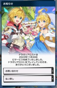 ドラガリ