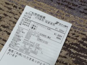 払い戻し