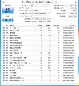旧SSD健康チェック