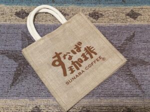 すなば珈琲