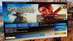FF16