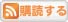 RSS配信