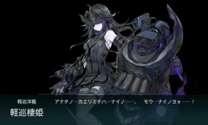 軽巡棲姫
