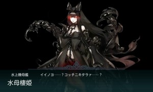 水母棲姫