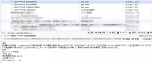 ごみメール