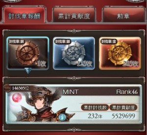 戦果