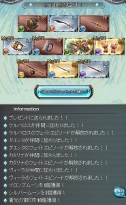 10連ガチャ結果