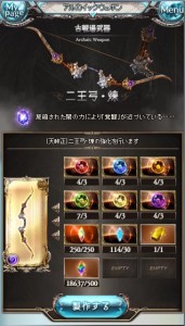 最終段階