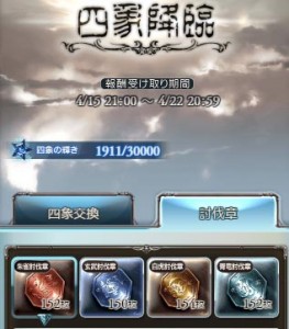 四象
