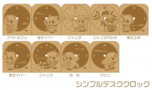 デスククロック一覧