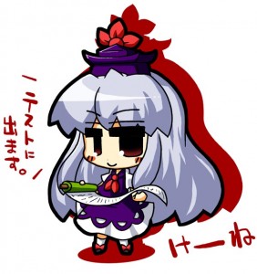 慧音