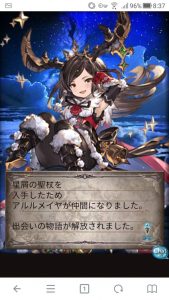 今日のガチャ