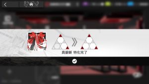 真銀斬