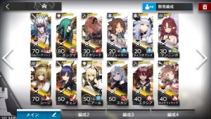 アークナイツEX編成