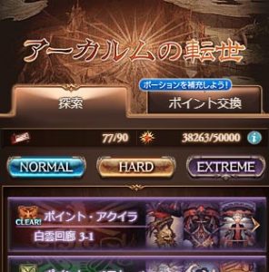 パスポート貯まり過ぎ