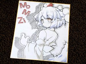 もみじ