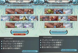 ガチャ10日目