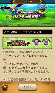 レアモンチャンス