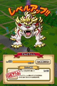 レベル30到達