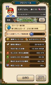 1000万歩達成